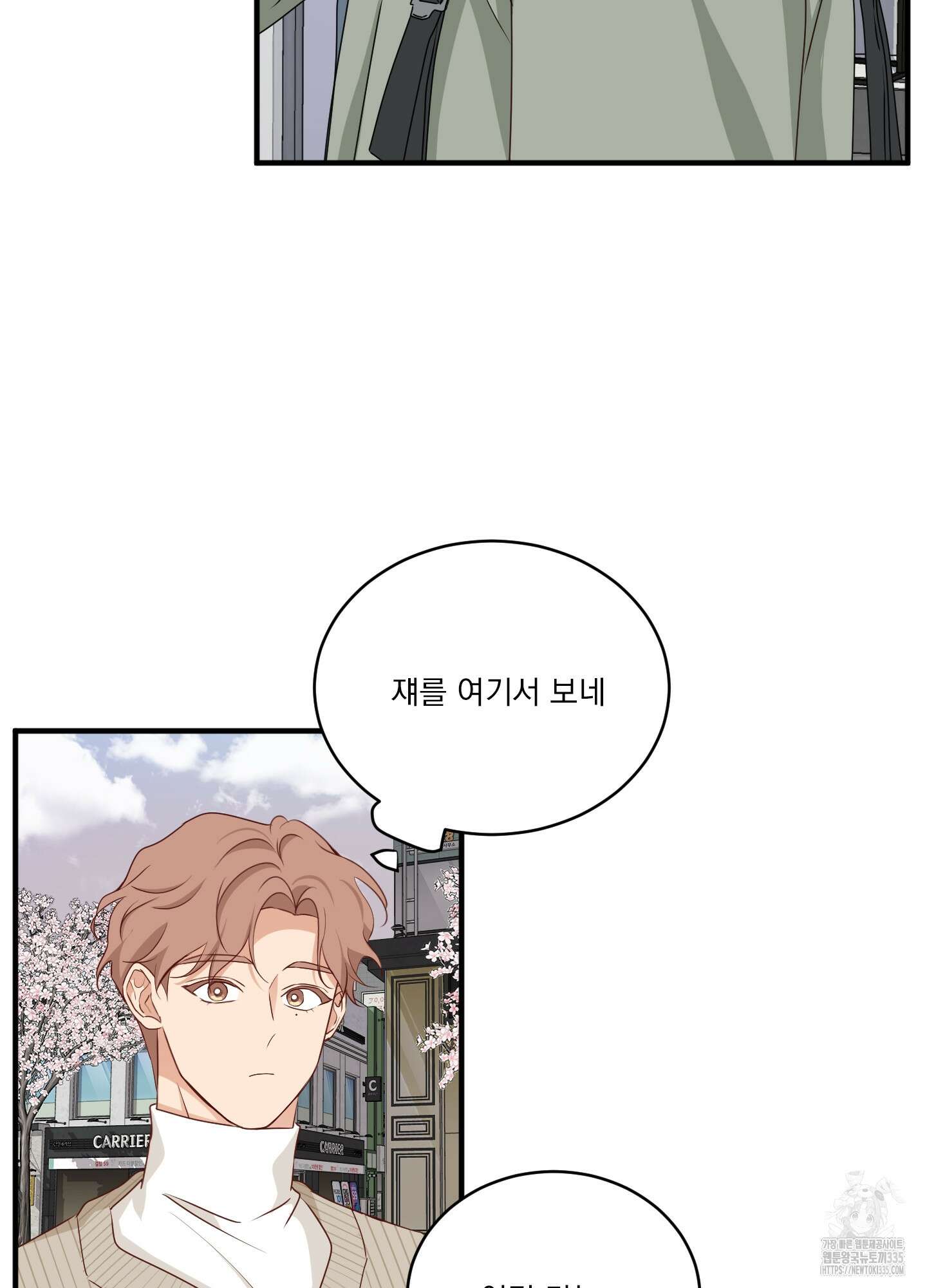 세 번째 결말 기념일 외전 1화 7