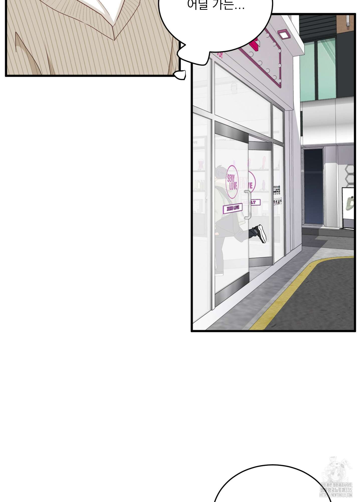 세 번째 결말 기념일 외전 1화 8