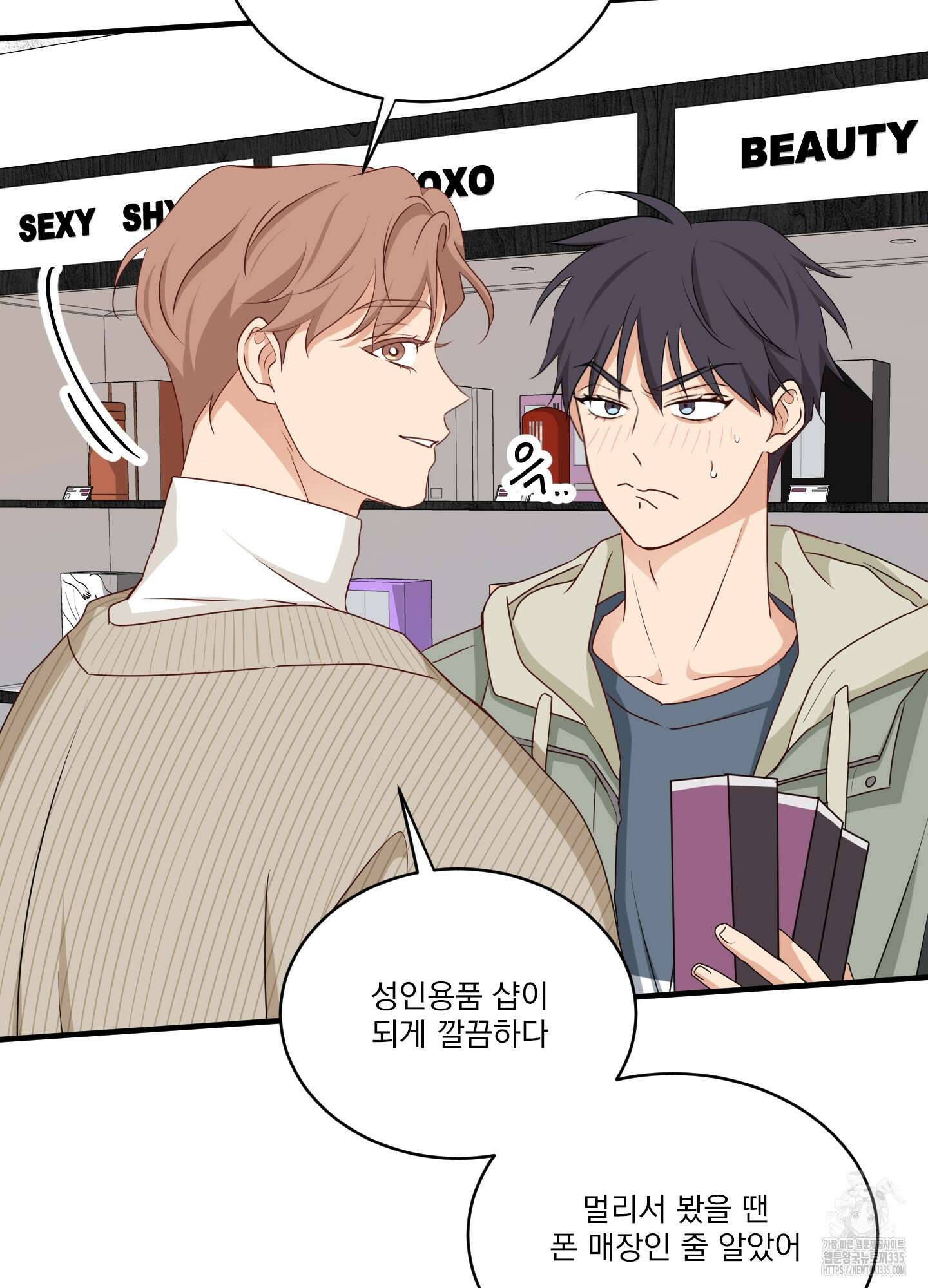 세 번째 결말 기념일 외전 1화 18