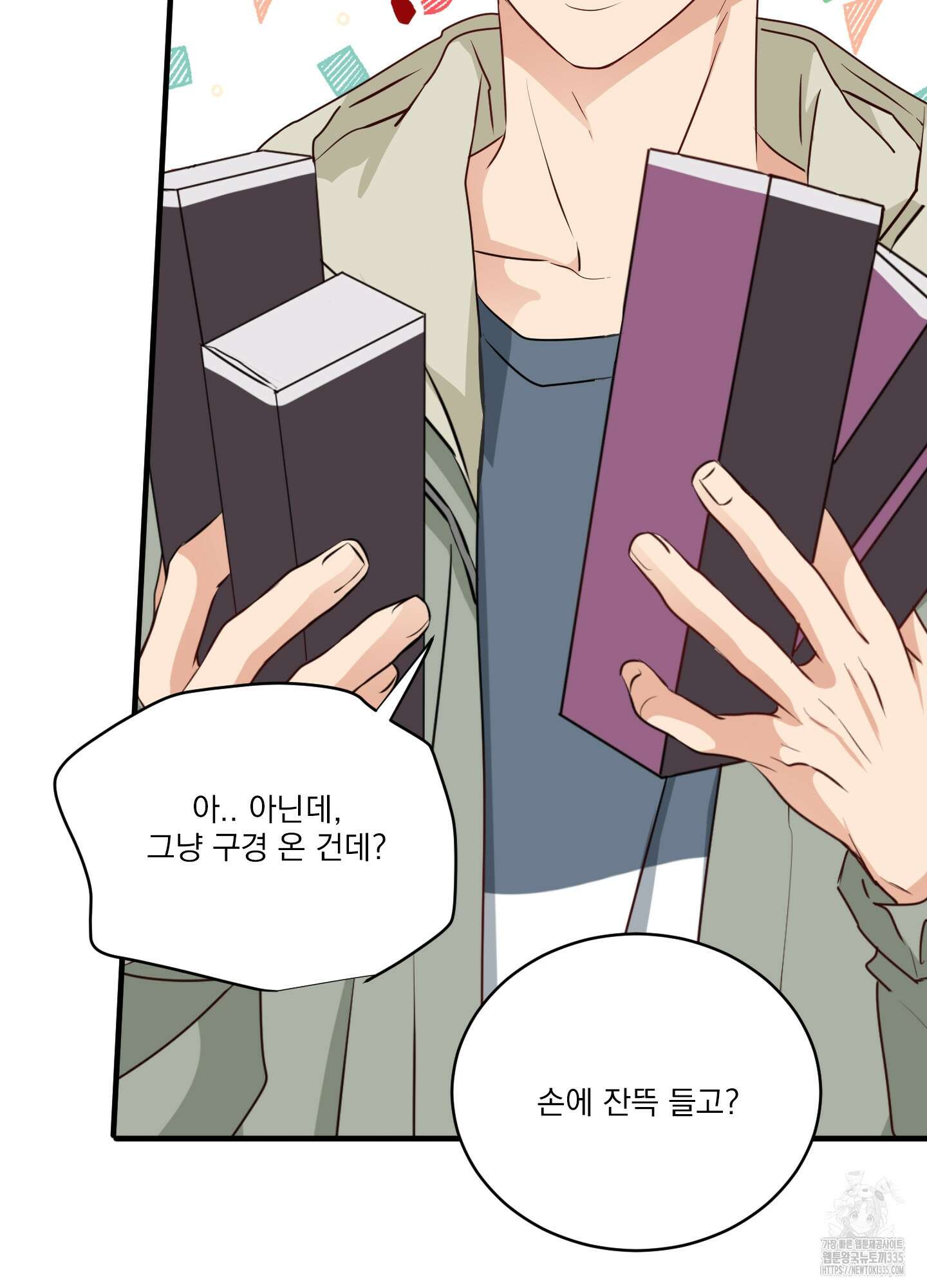세 번째 결말 기념일 외전 1화 20