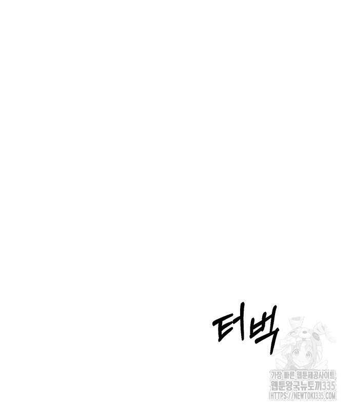 잠입! 재벌고 37화 9