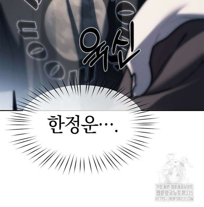 잠입! 재벌고 37화 22