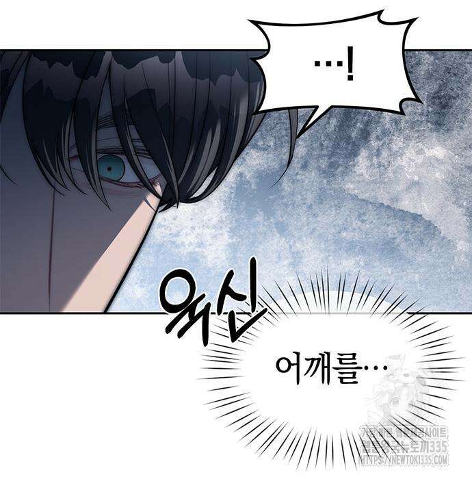 잠입! 재벌고 37화 23