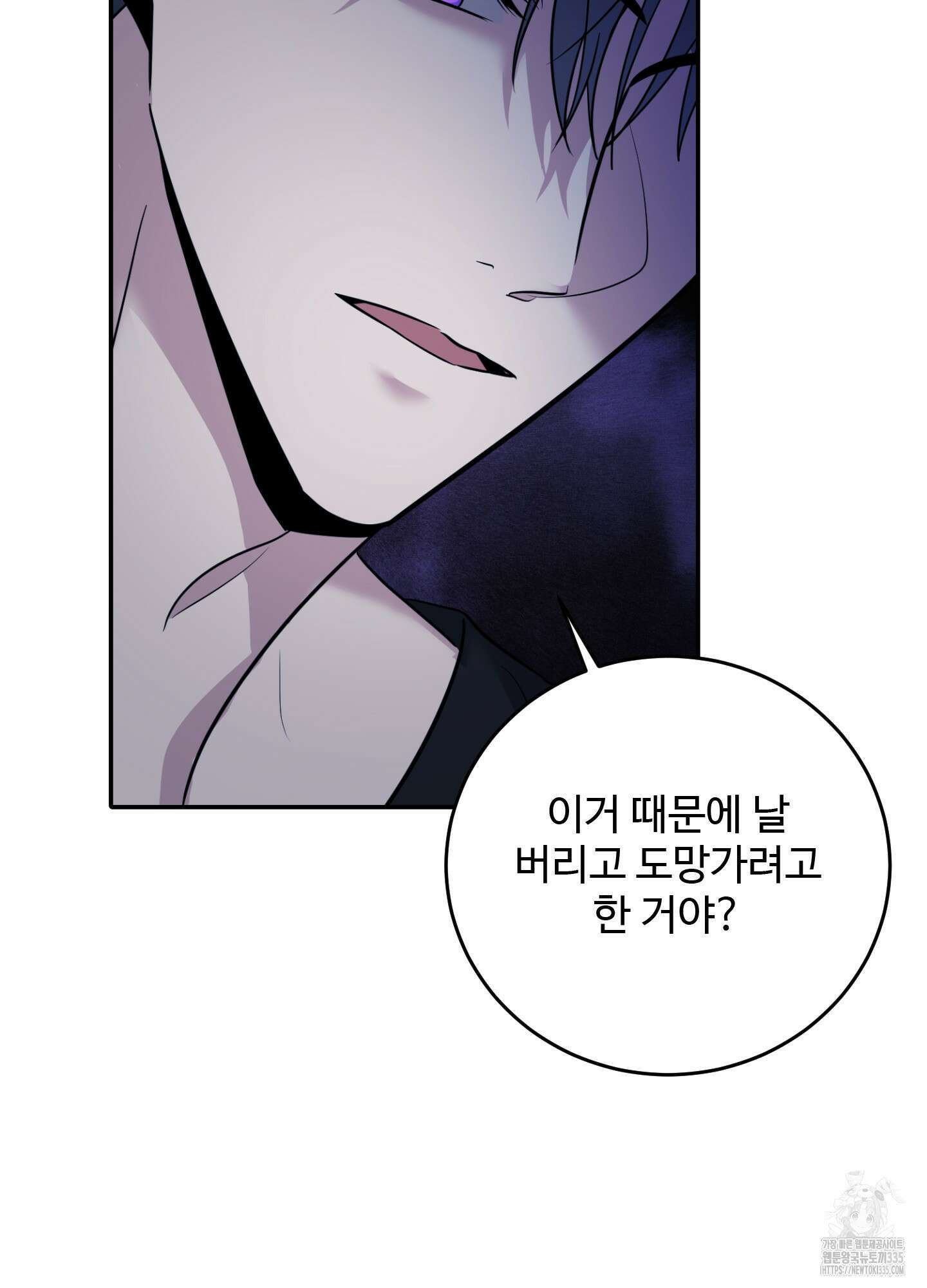 오싹?시큼,달달! 16화 7