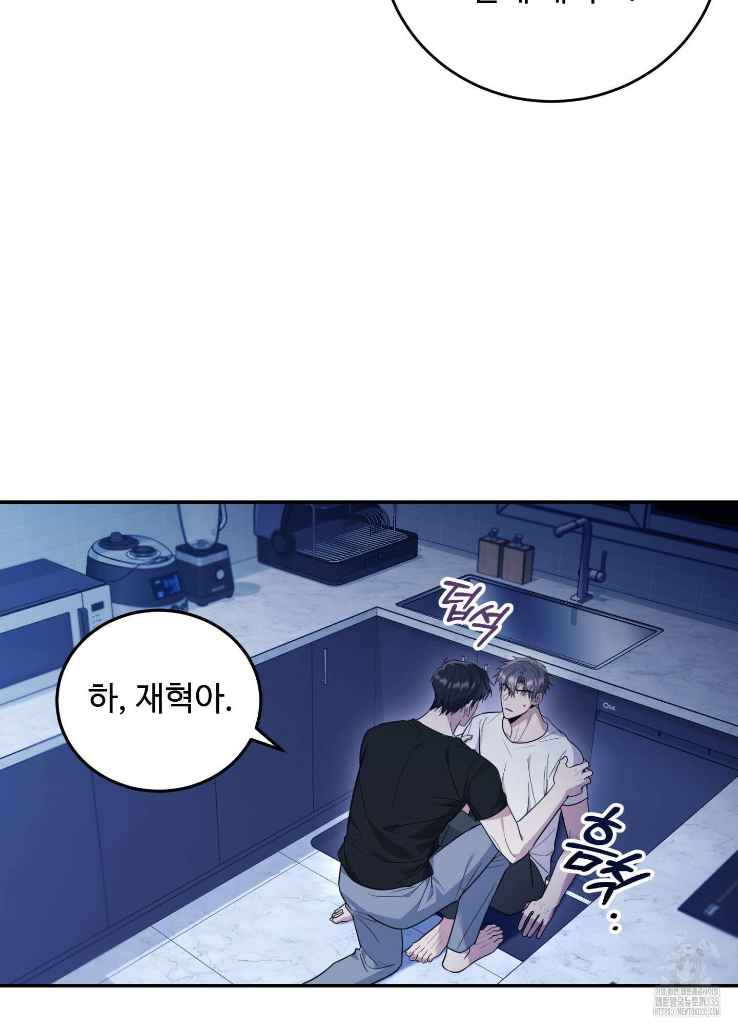 오싹?시큼,달달! 16화 10