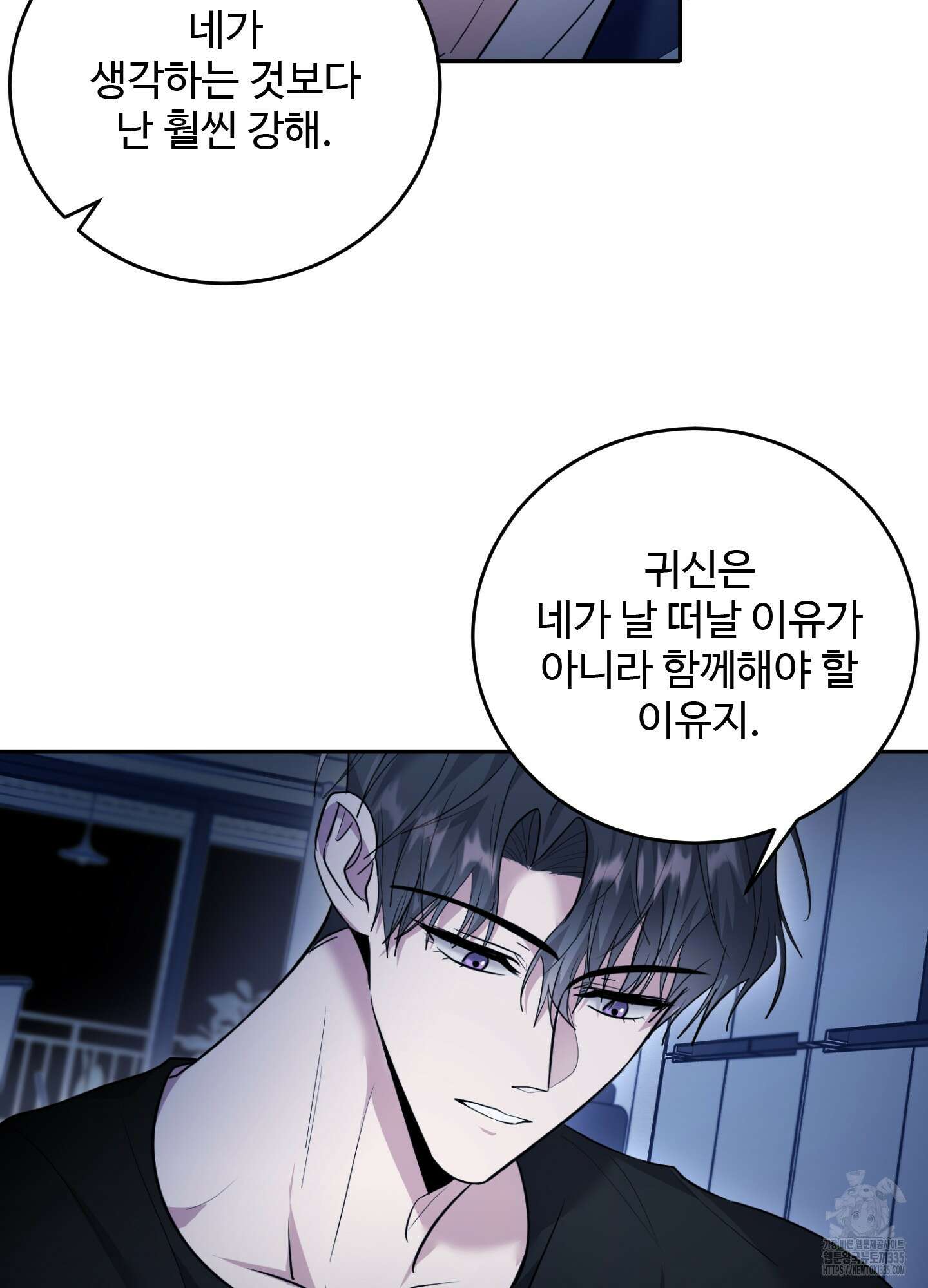 오싹?시큼,달달! 16화 12