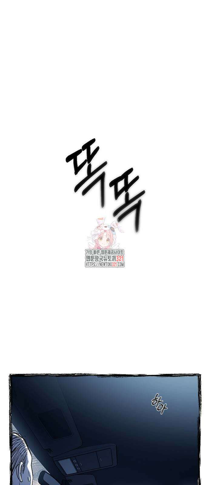 잠입! 재벌고 51화 1