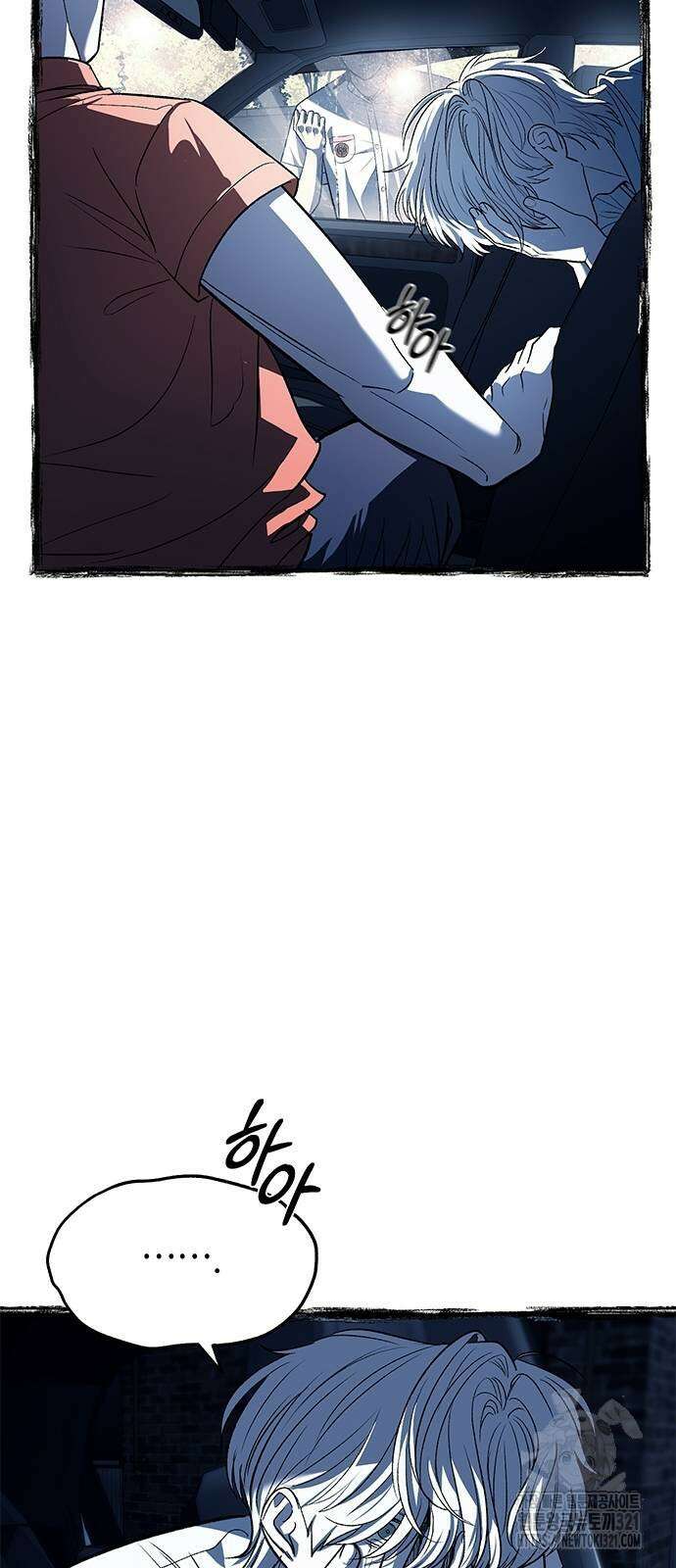 잠입! 재벌고 51화 2