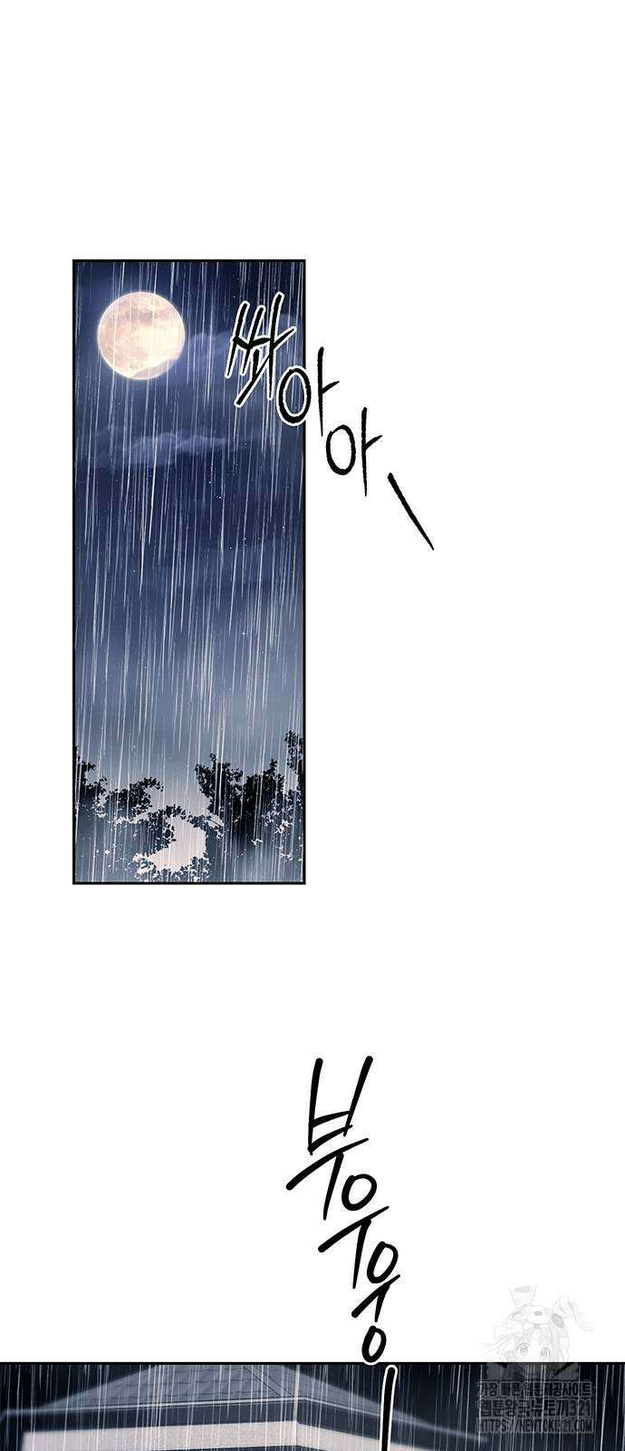 잠입! 재벌고 51화 5