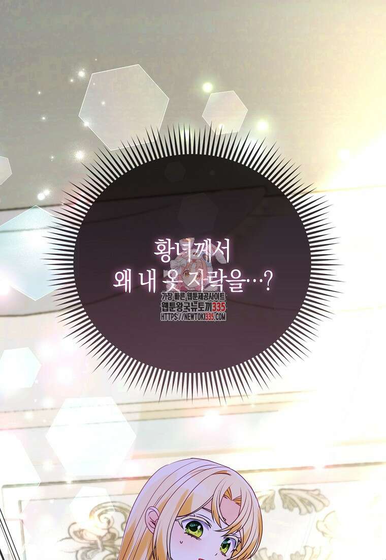 가짜는 꽃가마를 탄다 35화 1