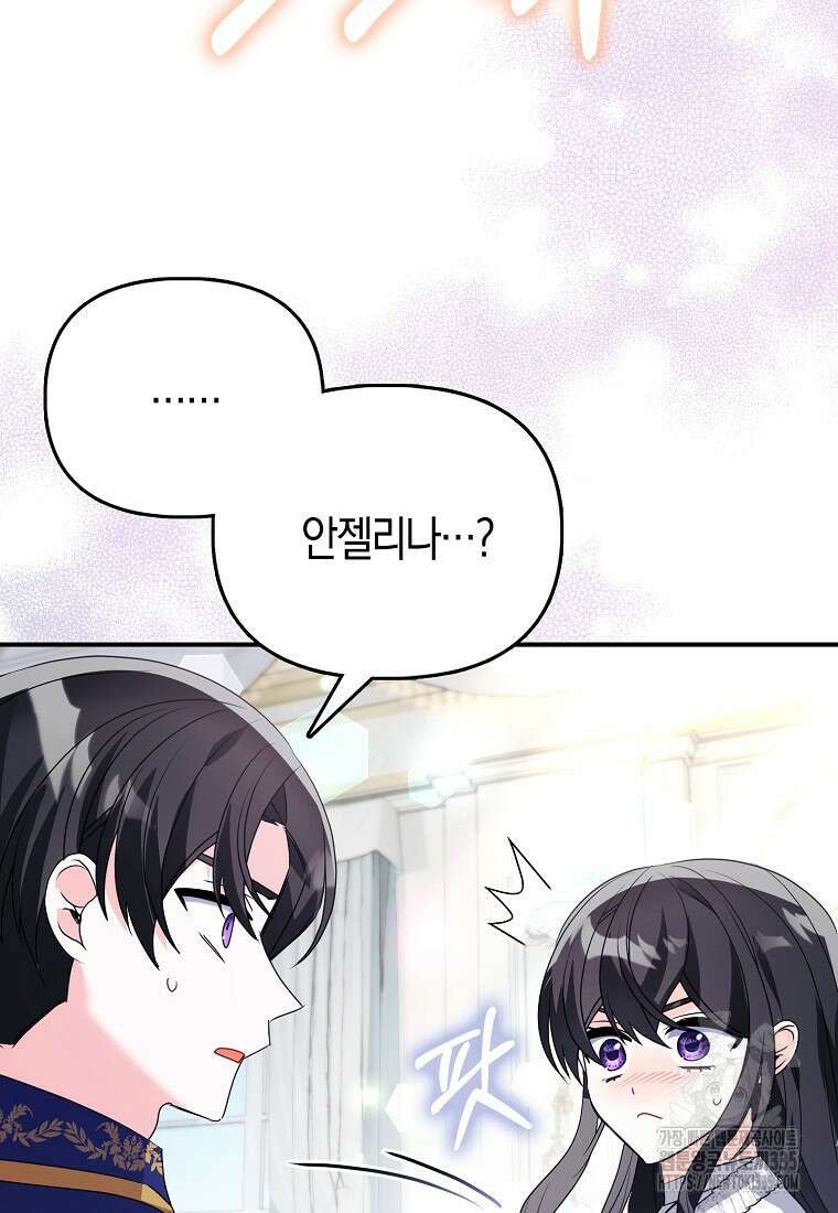 가짜는 꽃가마를 탄다 35화 3