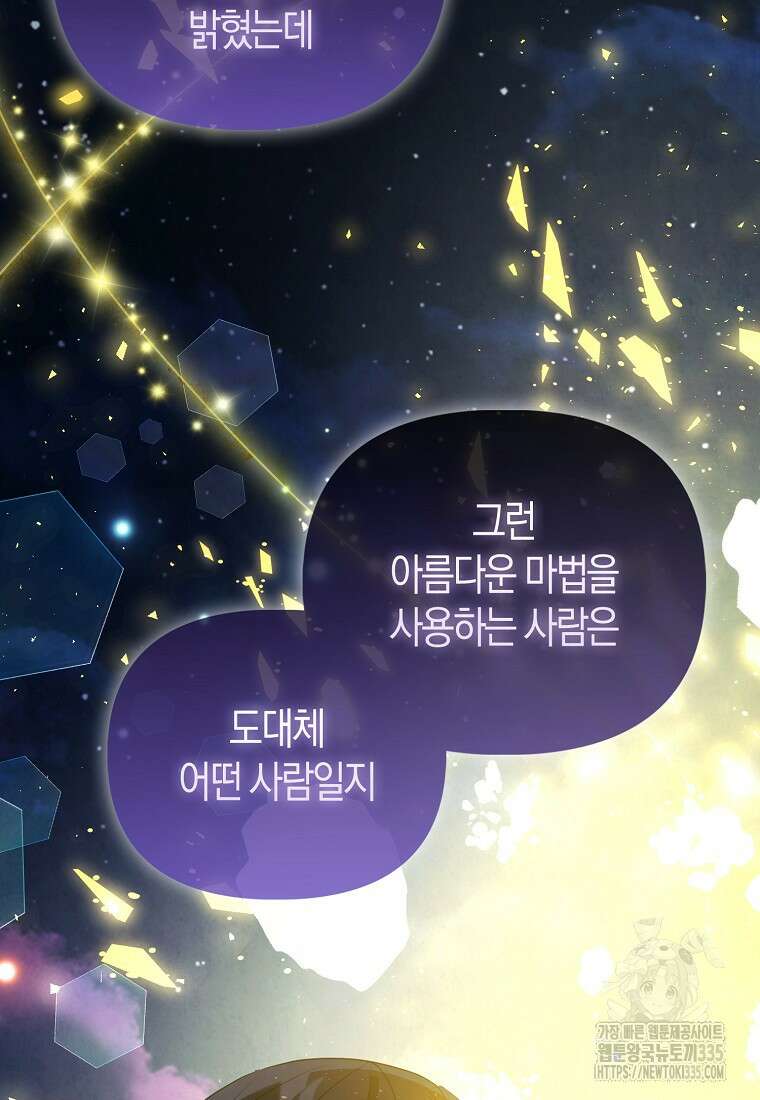 가짜는 꽃가마를 탄다 35화 16