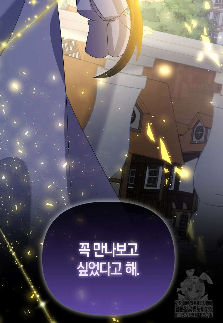 가짜는 꽃가마를 탄다 35화 18