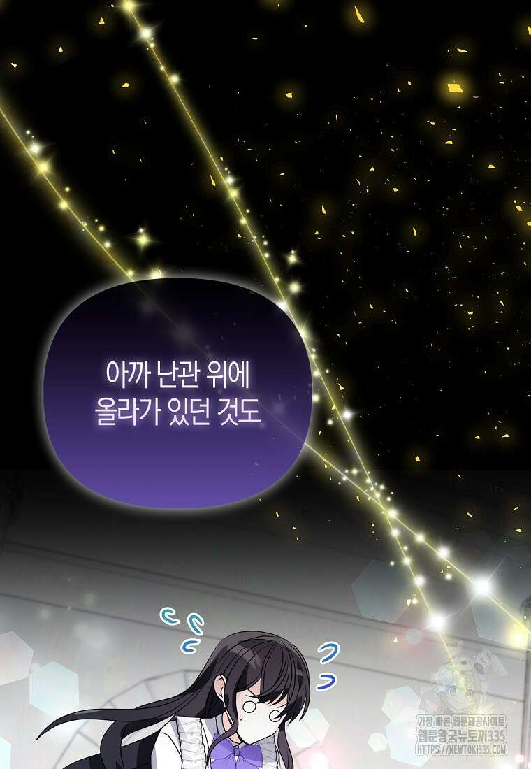 가짜는 꽃가마를 탄다 35화 19