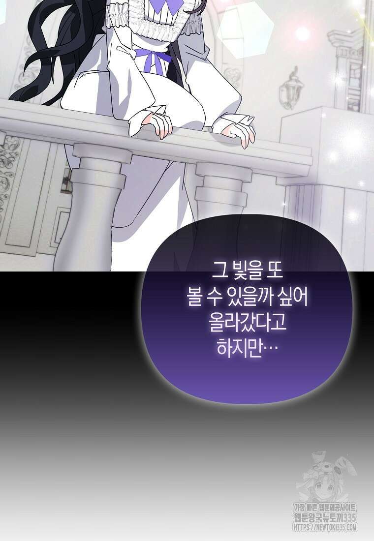 가짜는 꽃가마를 탄다 35화 20