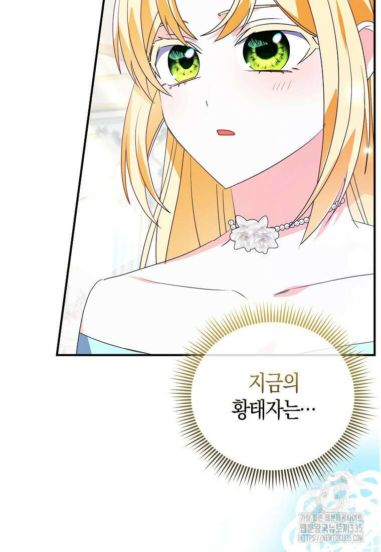 가짜는 꽃가마를 탄다 35화 23