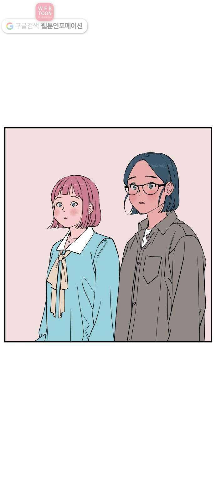 나의 우주 38화 1