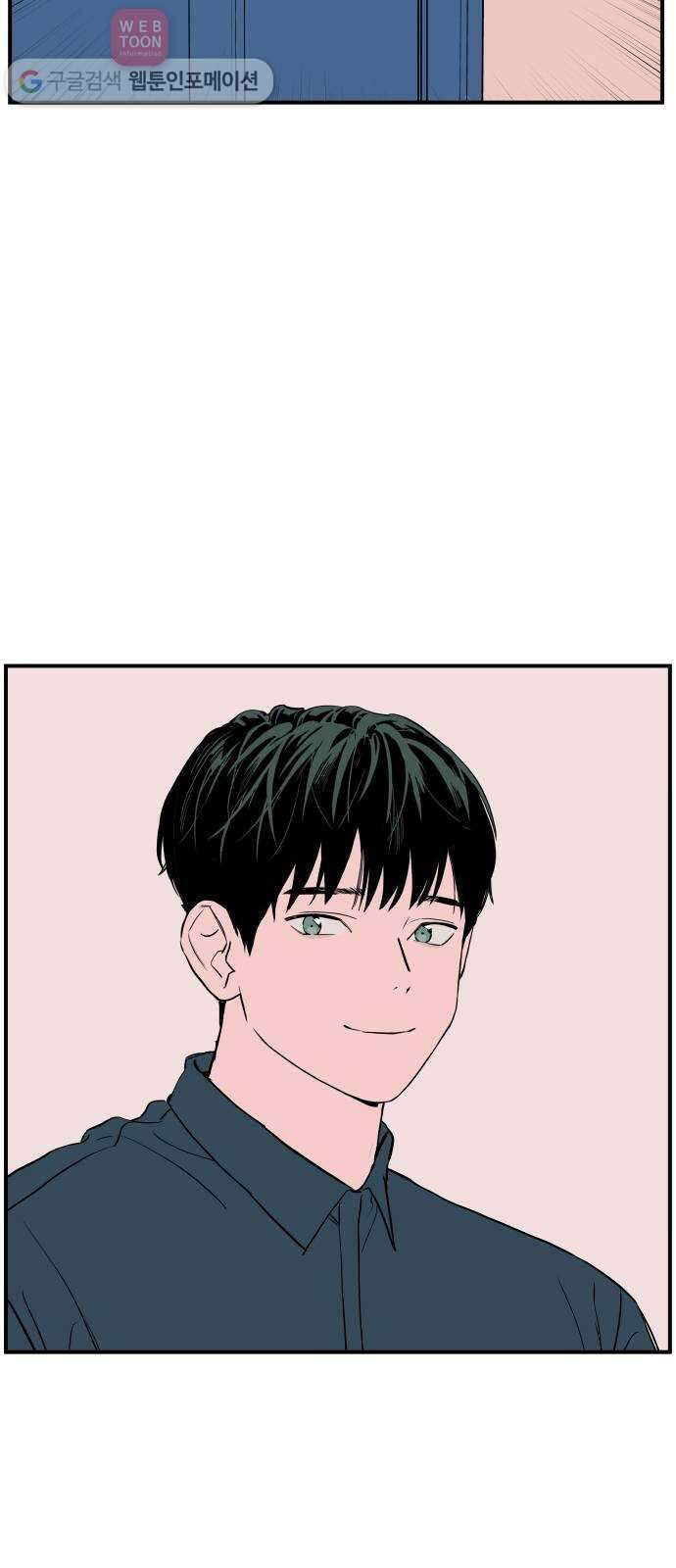 나의 우주 48화 12