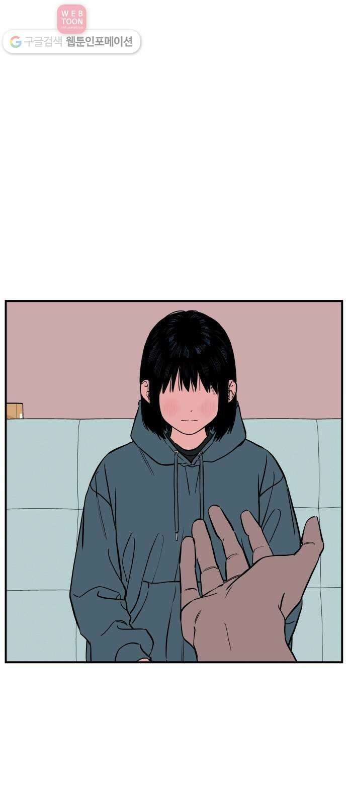 나의 우주 68화 2