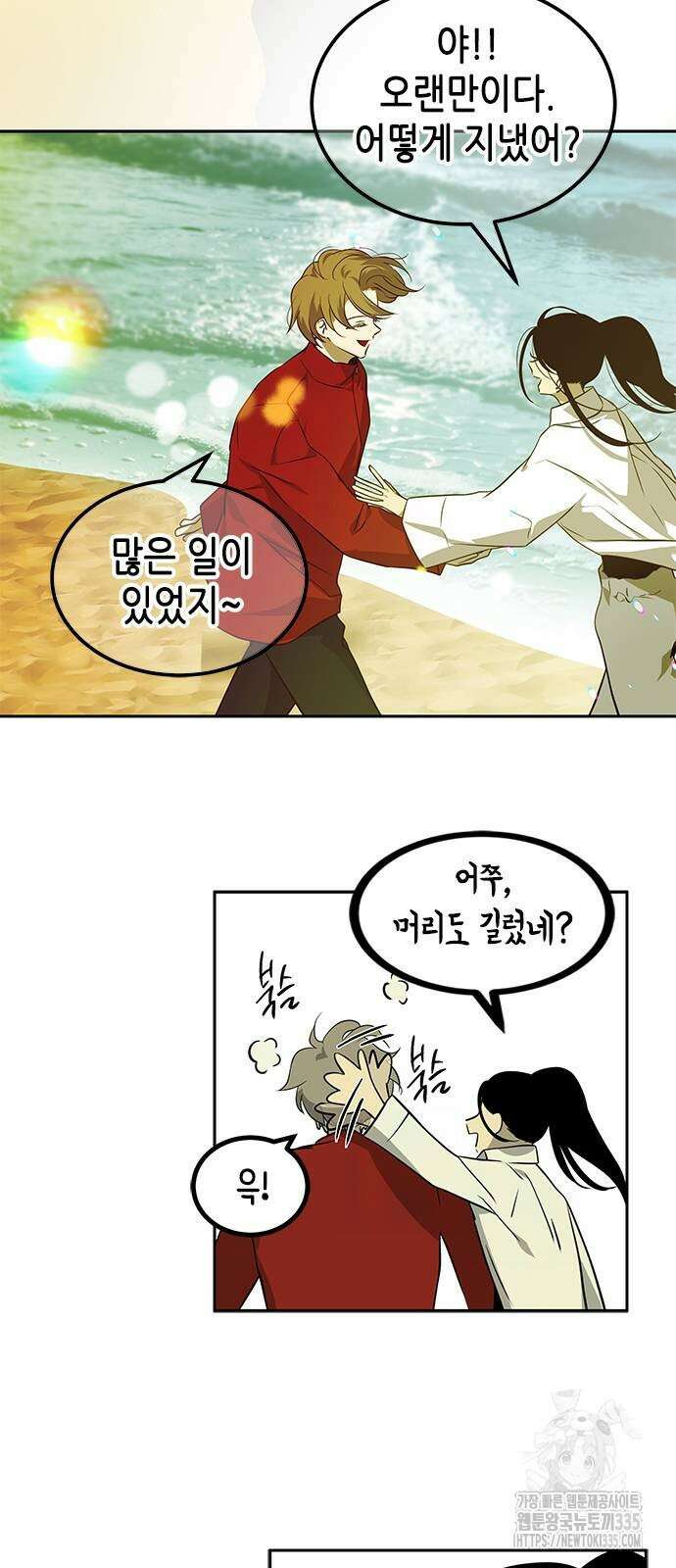 올가미(네이버) 200화 5
