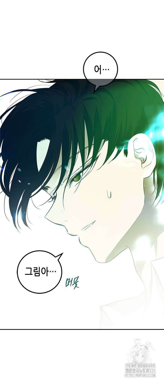 올가미(네이버) 200화 10