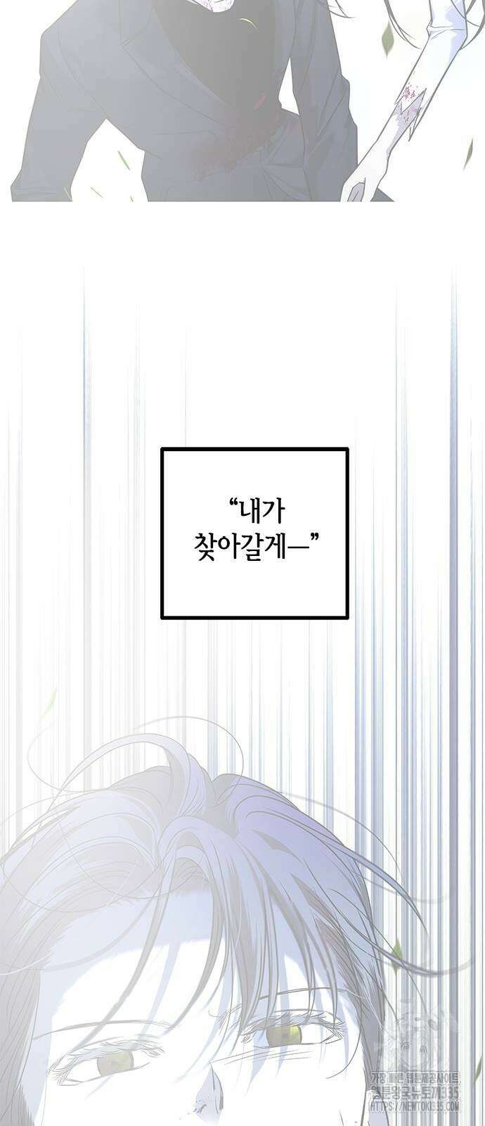 올가미(네이버) 200화 13