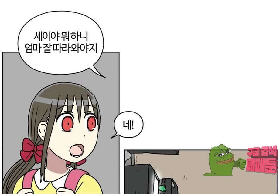 세이의 RPG  22화 6