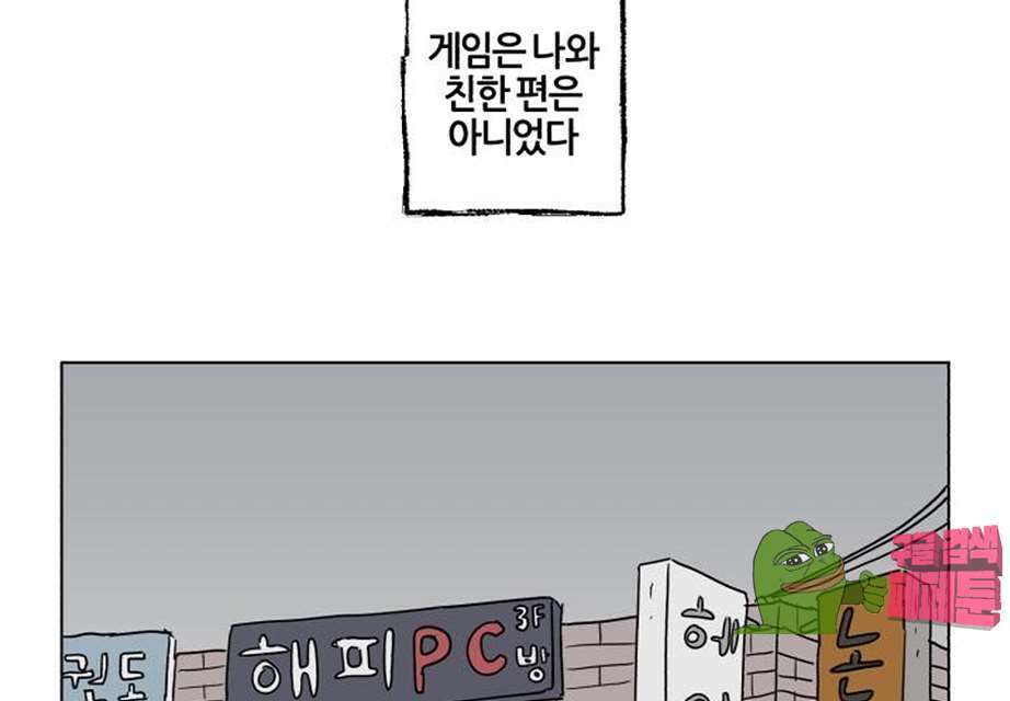 세이의 RPG  22화 8