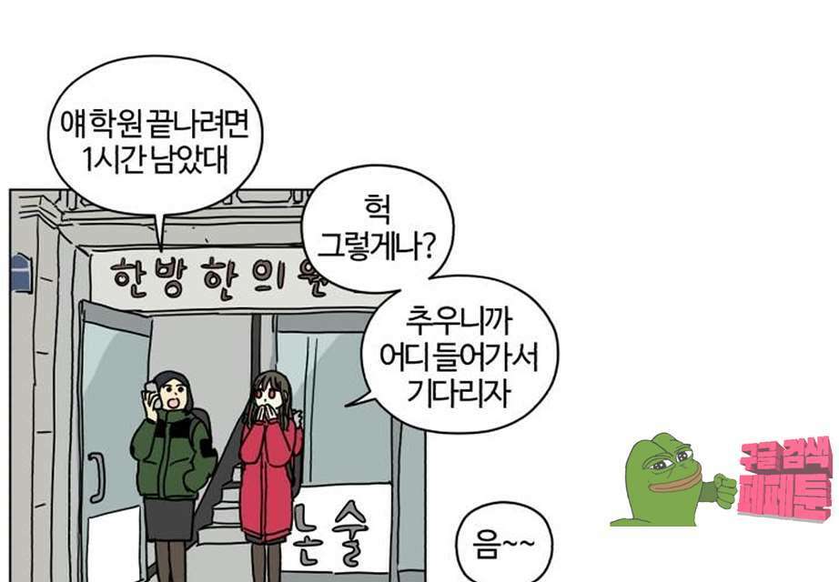 세이의 RPG  22화 9