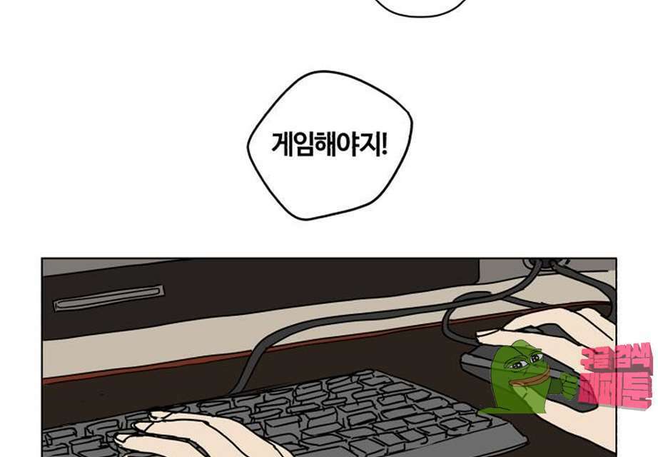 세이의 RPG  22화 11
