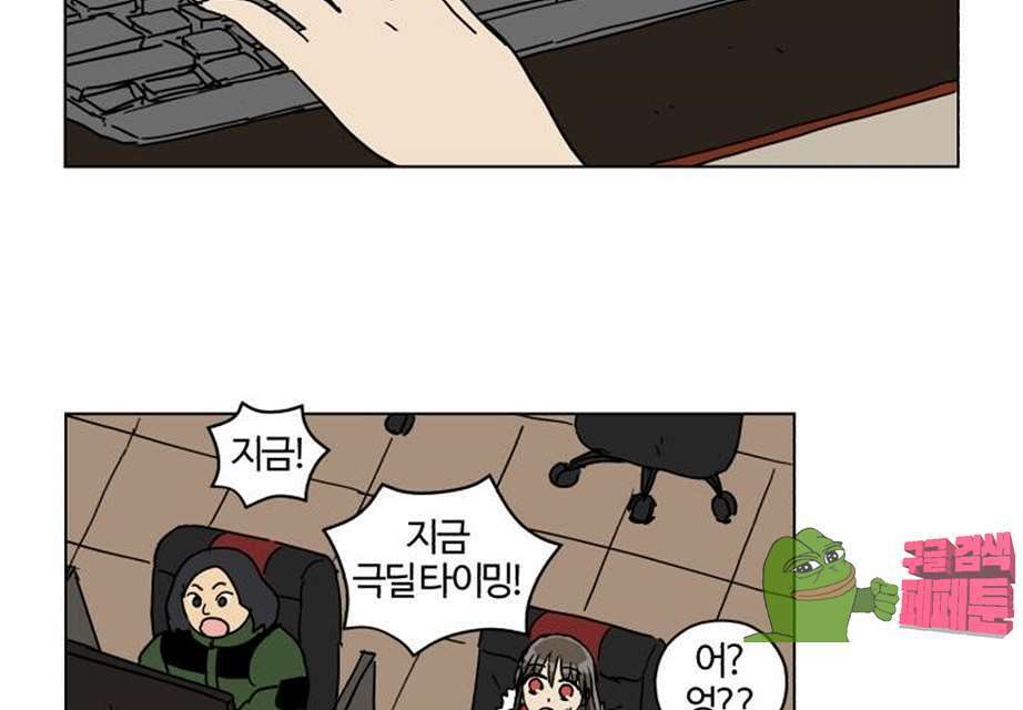 세이의 RPG  22화 12