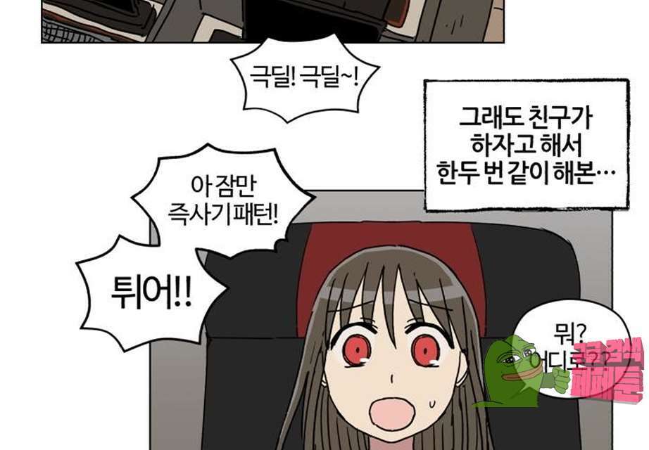 세이의 RPG  22화 13