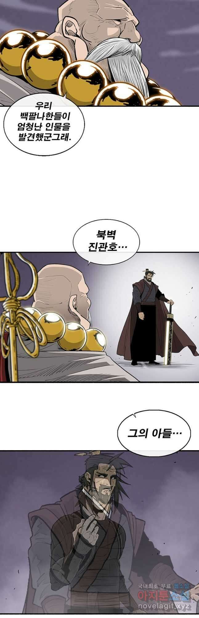 북검전기 187화 2