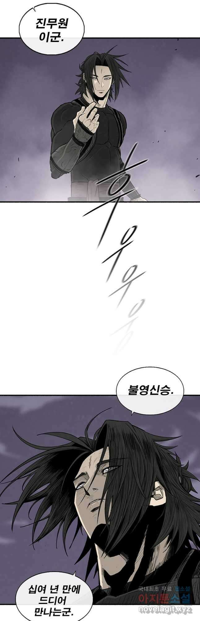 북검전기 187화 3