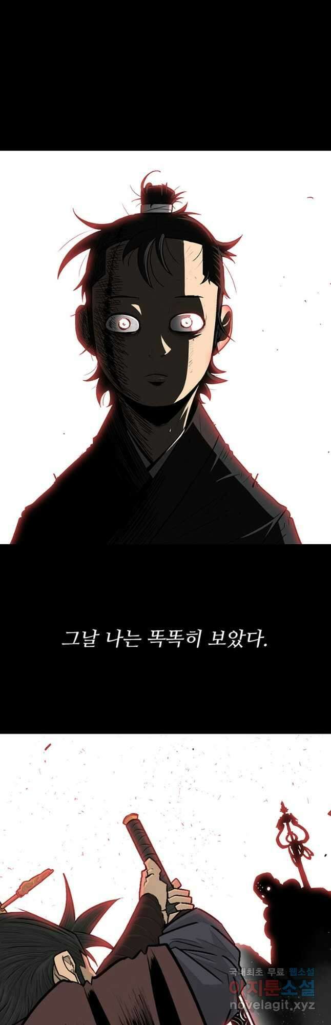 북검전기 187화 5