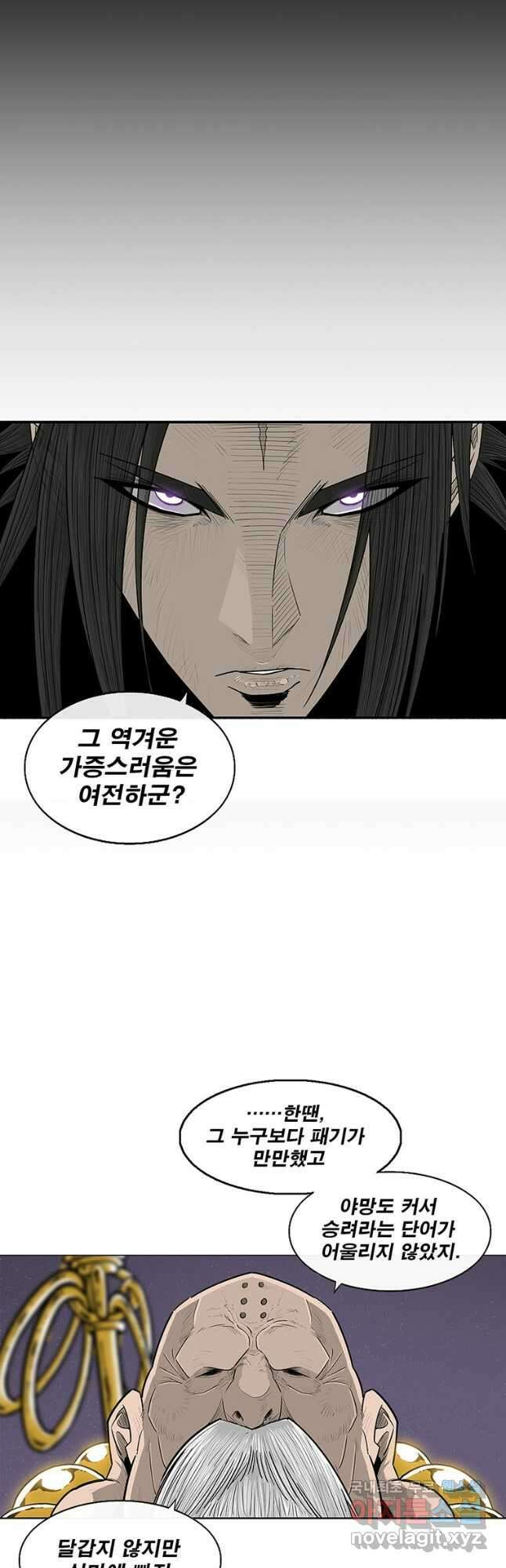 북검전기 187화 7