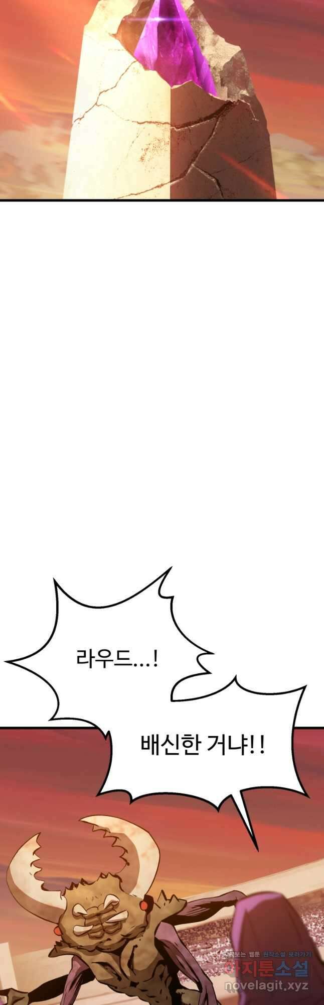 이계 검왕 생존기-204화 2