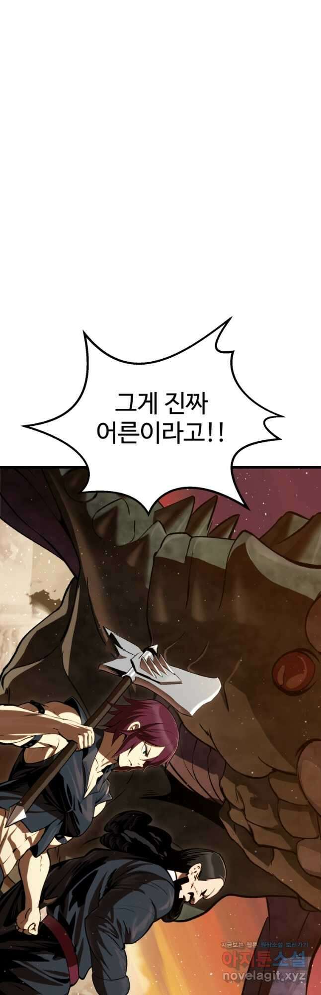 이계 검왕 생존기-204화 6