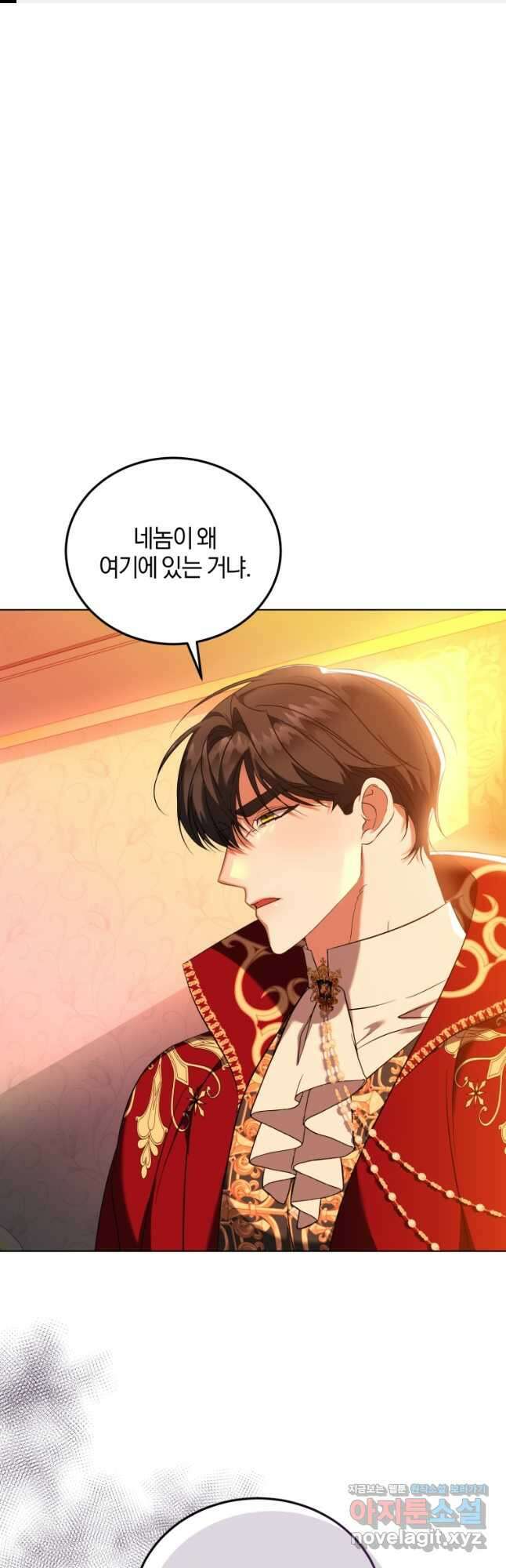 내 남자의 인성이 조금 이상하다 29화 1