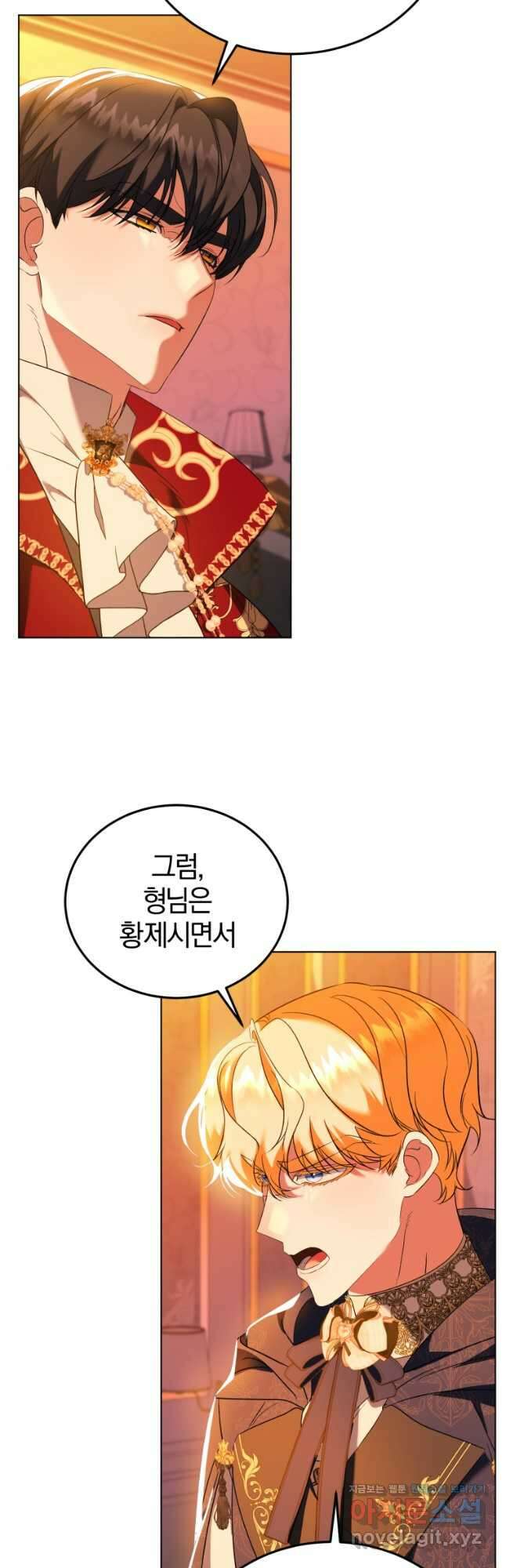 내 남자의 인성이 조금 이상하다 29화 5