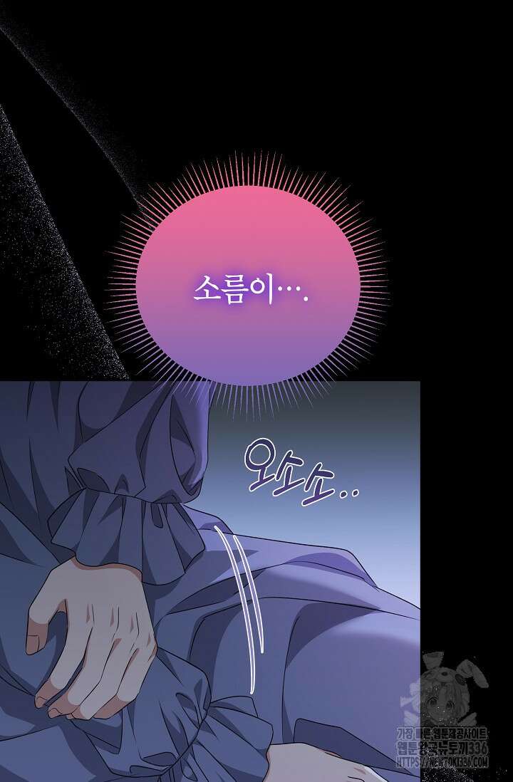 제니스 79화 4