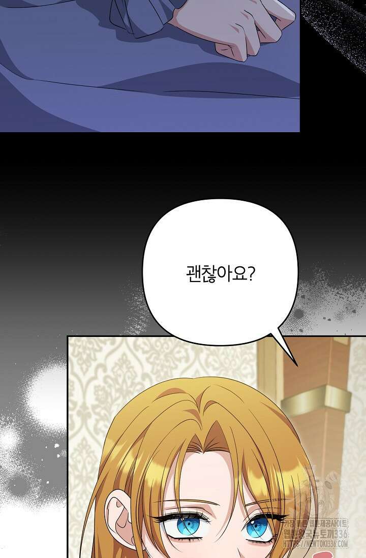 제니스 79화 5