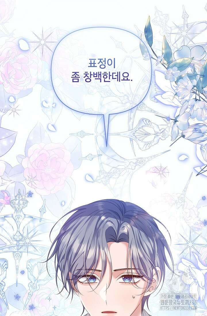 제니스 79화 7