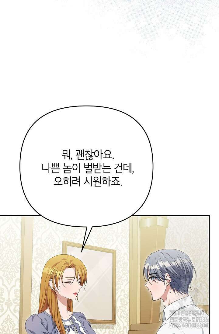 제니스 79화 9