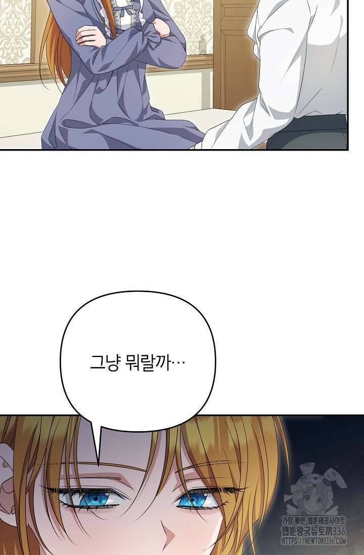 제니스 79화 10