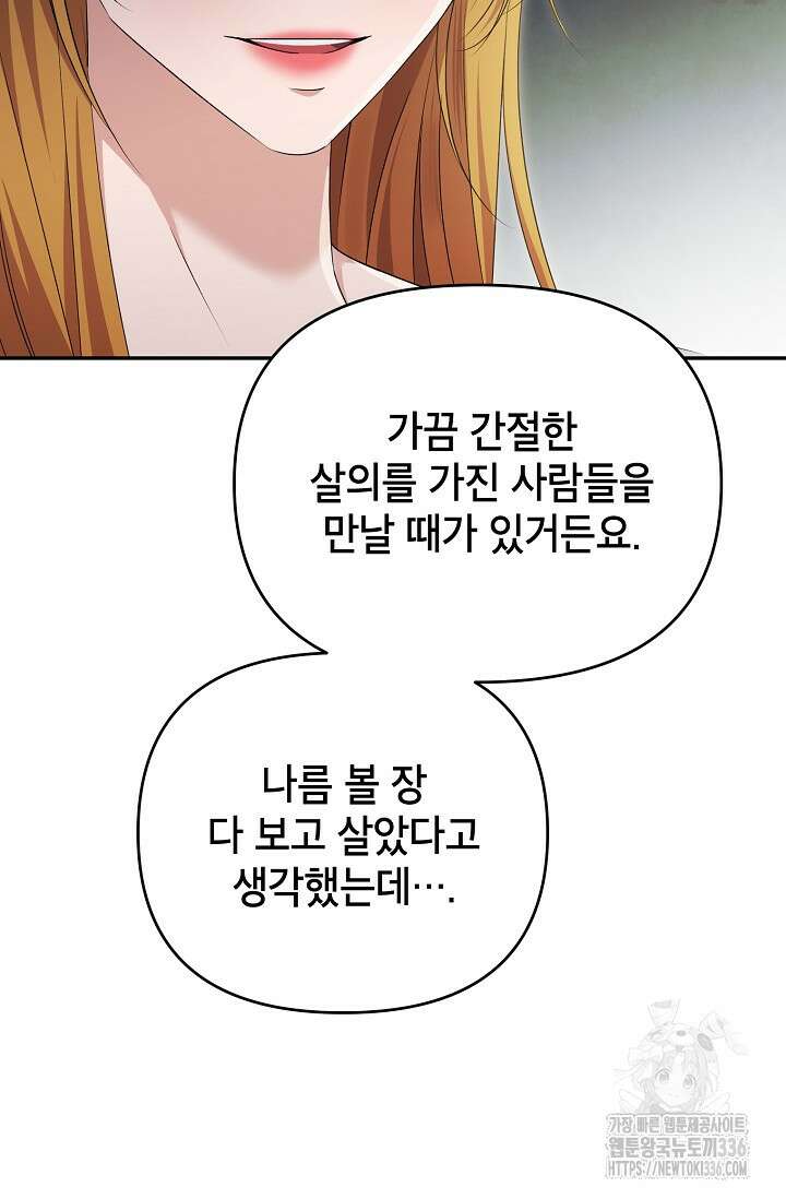 제니스 79화 11