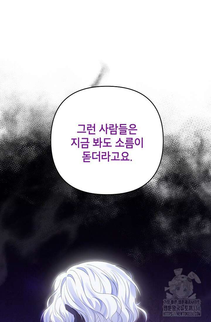 제니스 79화 12