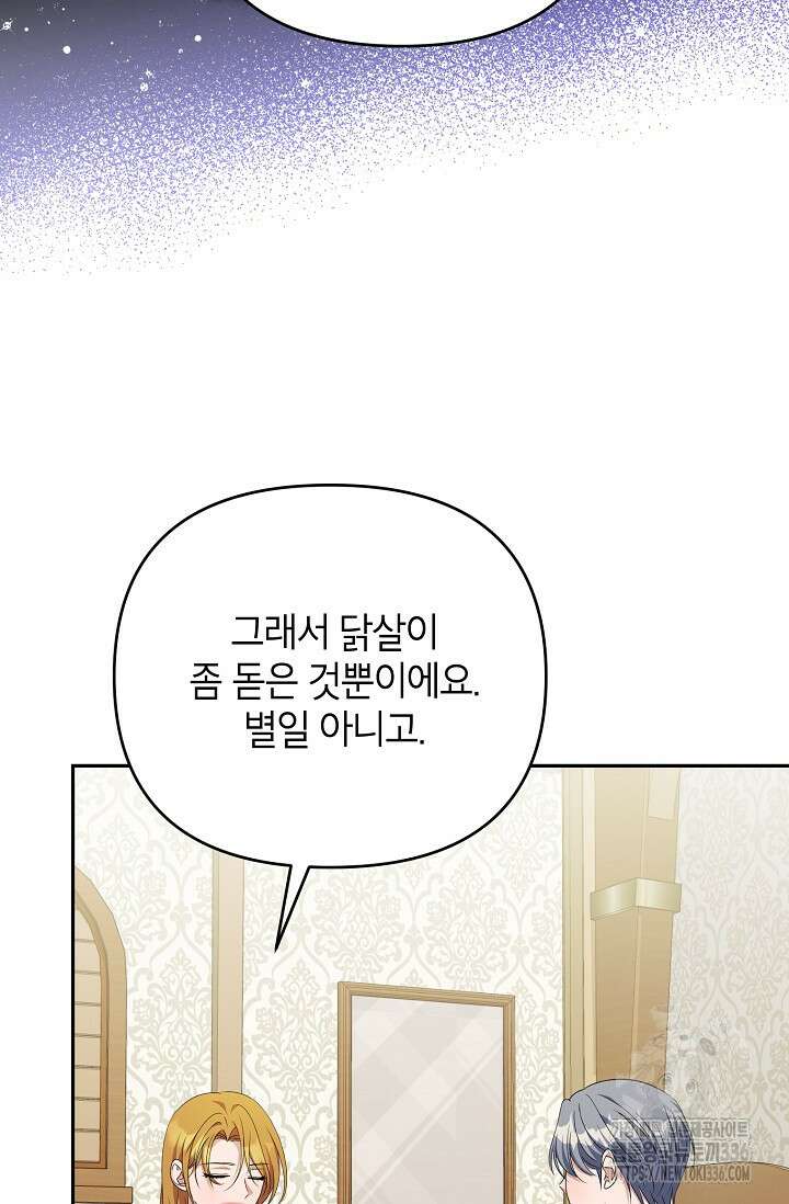 제니스 79화 14