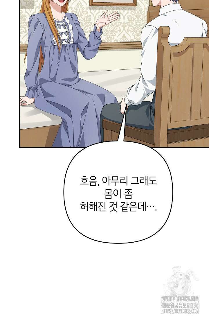제니스 79화 15