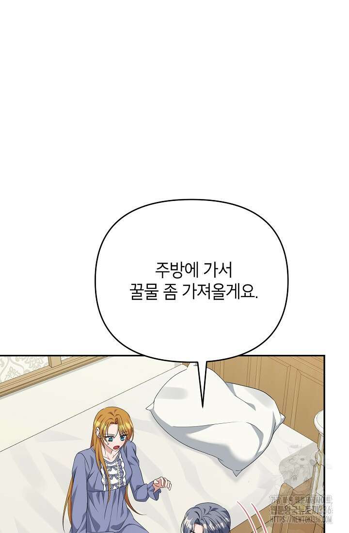 제니스 79화 16